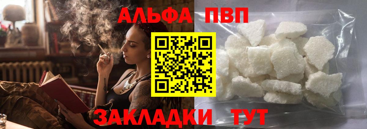 APVP  А ПВП Crystall  Надым  Вход с VPN  А ПВП Соль 