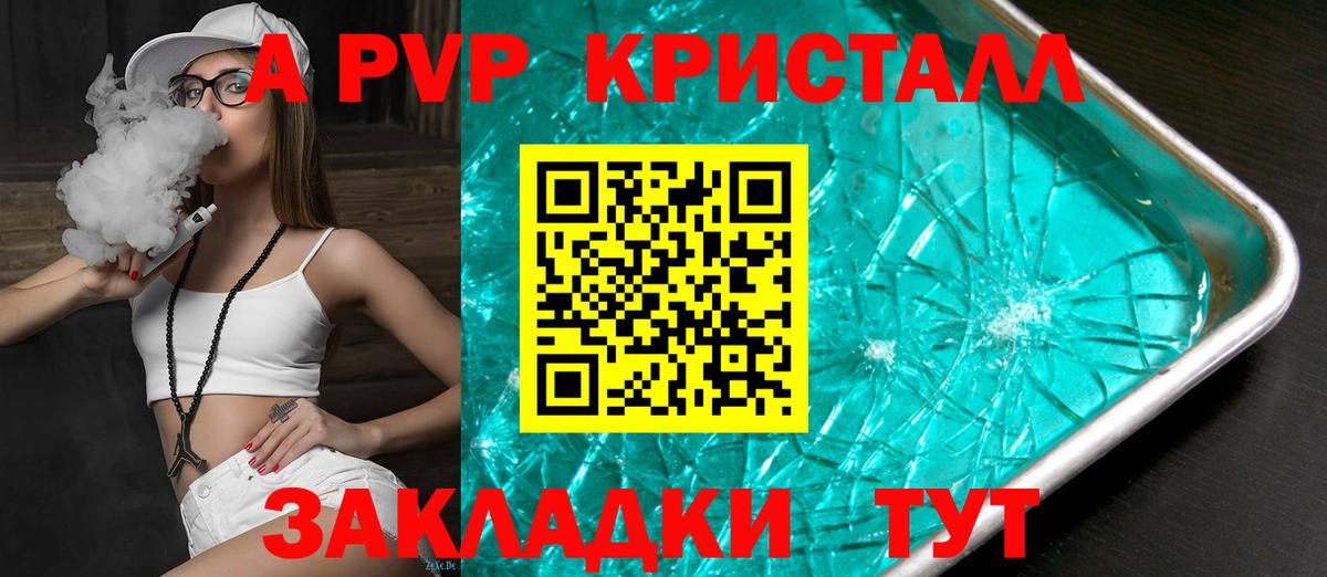 Alpha PVP СК  Alpha-PVP  Надым 