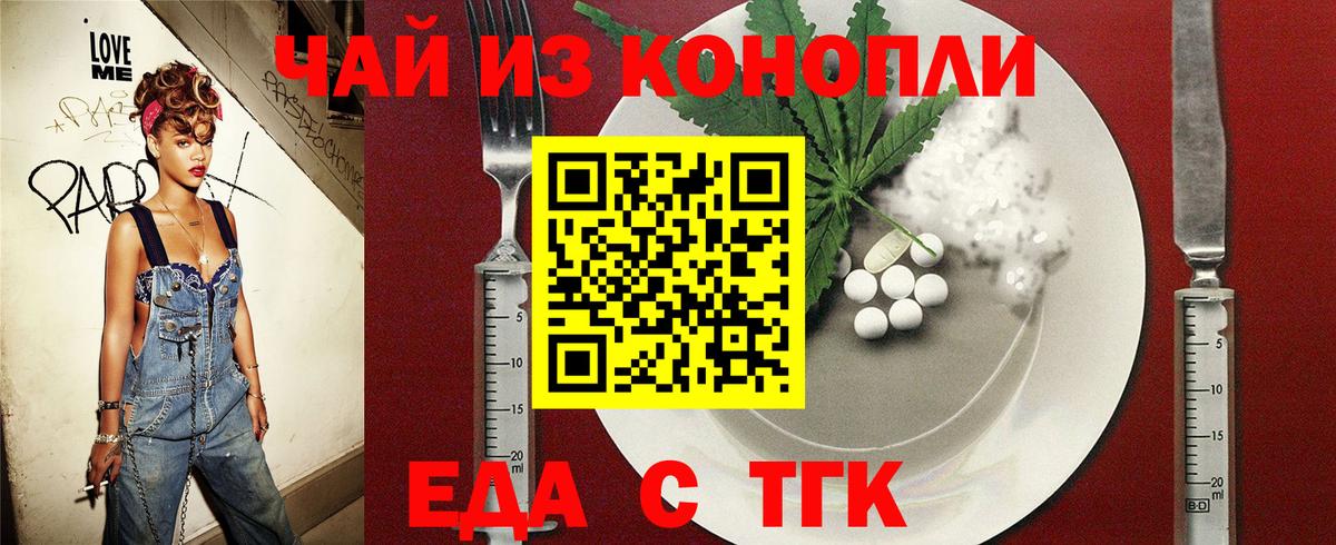 Canna-Cookies конопля Надым