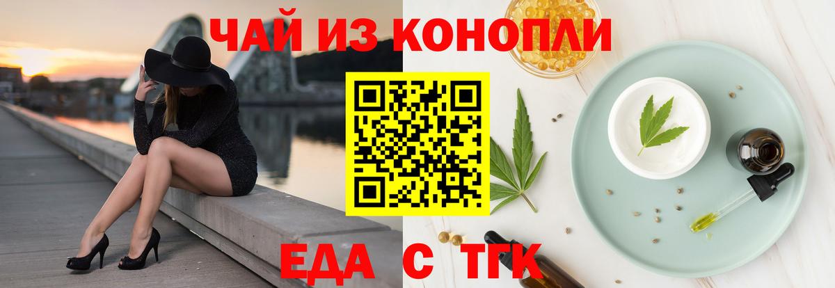 Надым  Печенье с ТГК конопля  Вход с VPN 