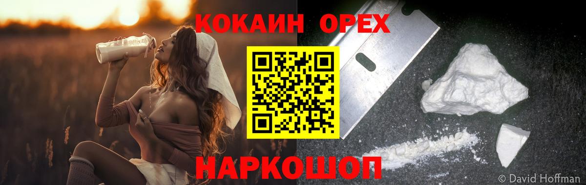 КОКАИН VHQ  Кокаин FishScale  Надым 