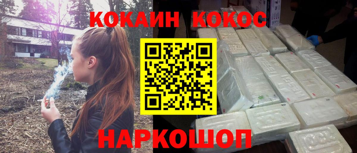 Cocaine 98%  Вход с VPN  Надым  Кокаин Боливия 