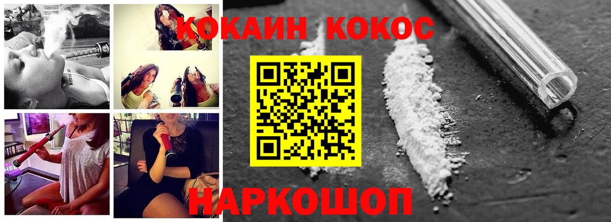 КОКАИН 98% Надым