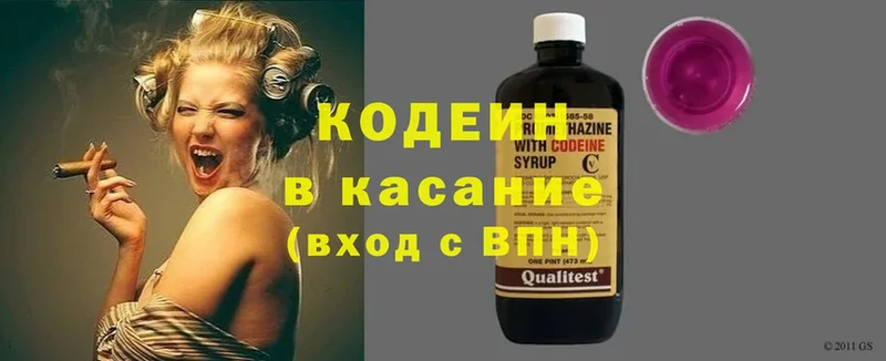 Кодеиновый сироп Lean Purple Drank  Надым 