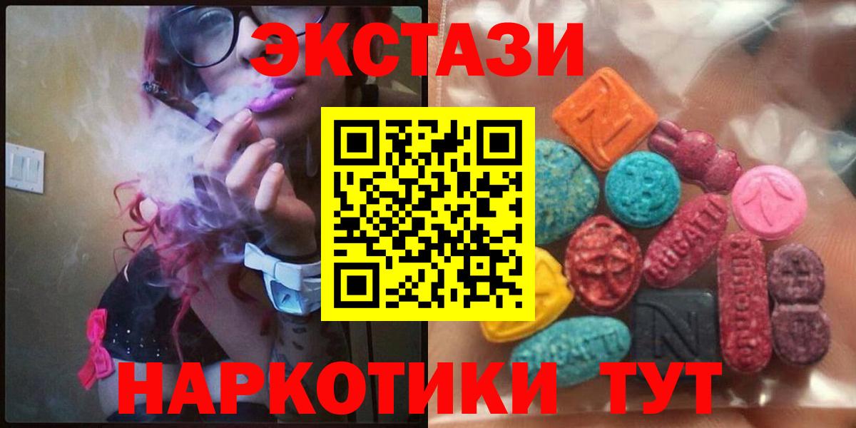 Надым  ЭКСТАЗИ DUBAI  Вход с VPN  Ecstasy  хочу наркоту  Экстази Cube 
