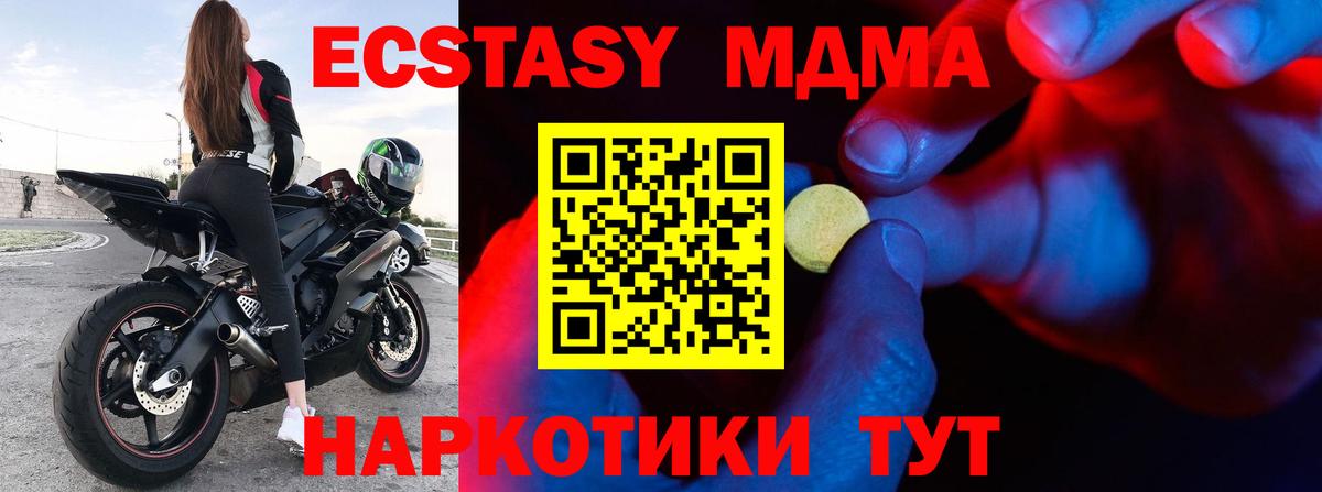 Ecstasy ешки Надым