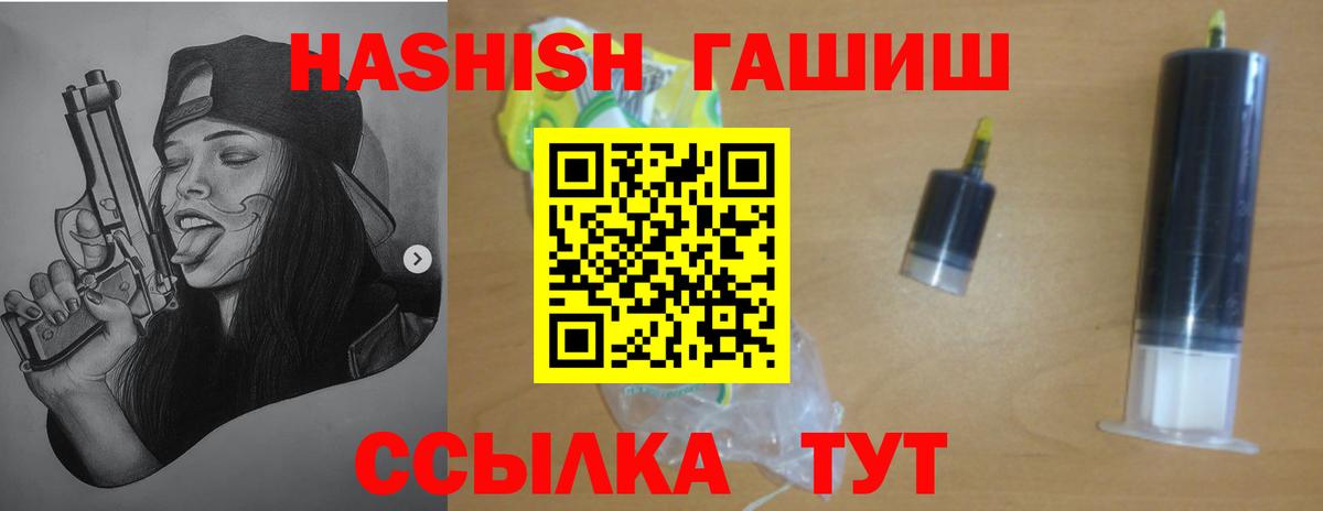 ГАШ  Надым  Гашиш ice o lator  ГАШИШ VHQ 