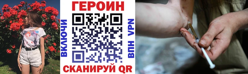 где купить   Надым  Героин VHQ 
