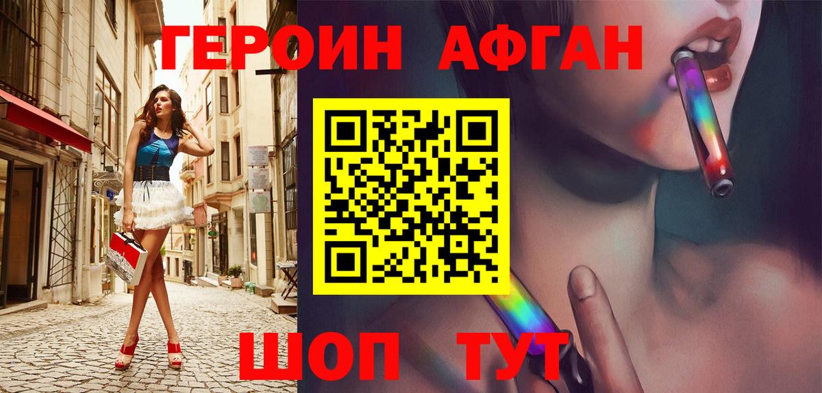 Героин хмурый Надым