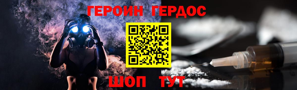 Надым  ГЕРОИН гречка  Вход с VPN 