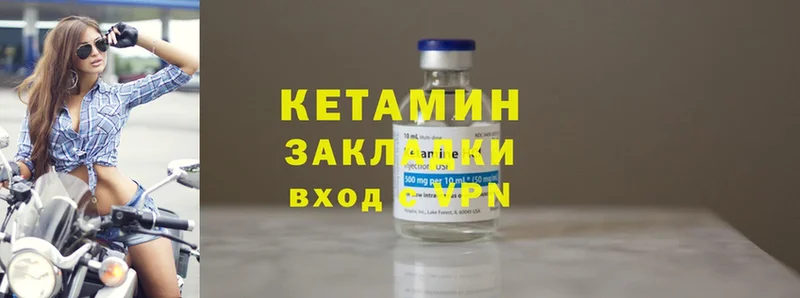 Кетамин ketamine  Надым 