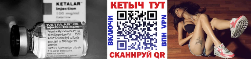 Кетамин ketamine  гидра   Надым 