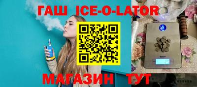 гашик Заводоуковск