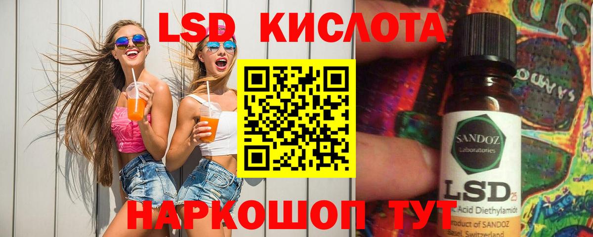 Надым  Лсд 25 экстази ecstasy  Лсд 25 экстази кислота  ЛСД экстази  Вход с VPN 