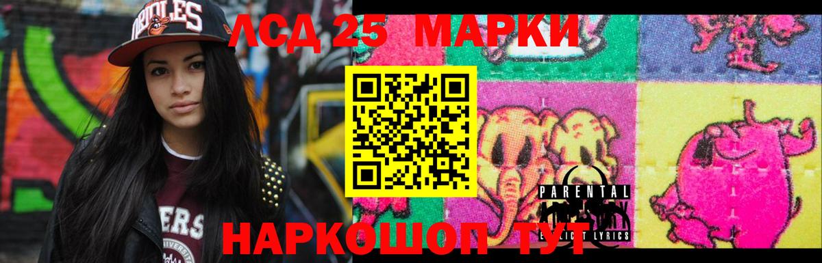 Лсд 25 экстази кислота  Надым  LSD-25 экстази ecstasy 
