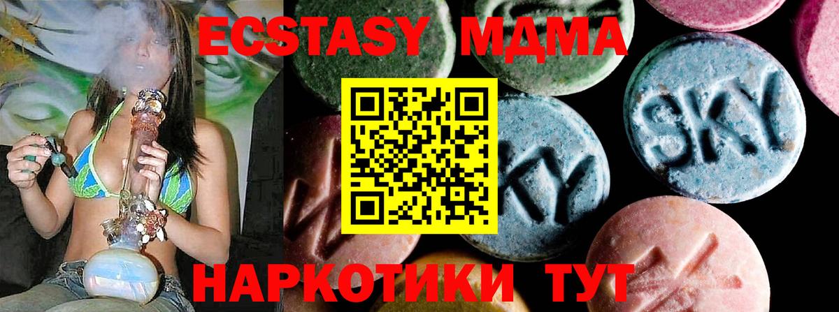 МДМА crystal Надым