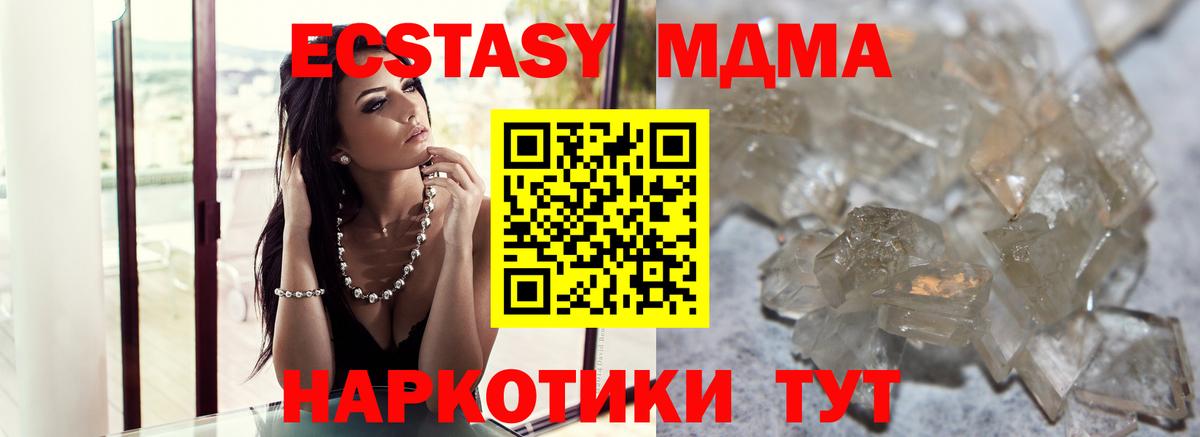 MDMA VHQ  Вход с VPN  MDMA молли  MDMA  Надым 