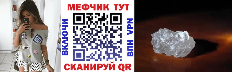 Меф VHQ  mega ссылки  Надым 