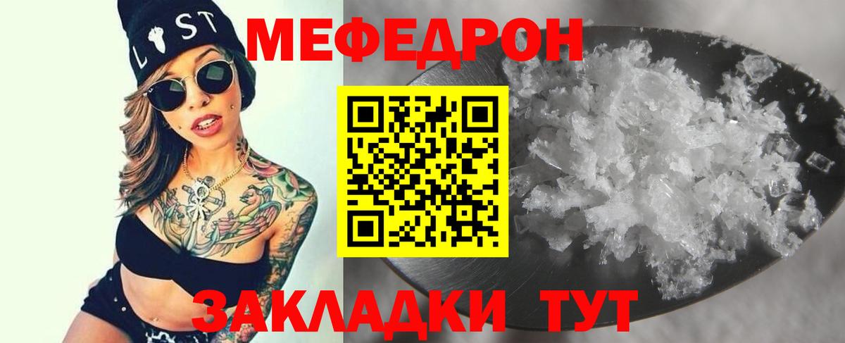 Мефедрон VHQ  Меф  МЯУ-МЯУ мяу мяу  Надым 