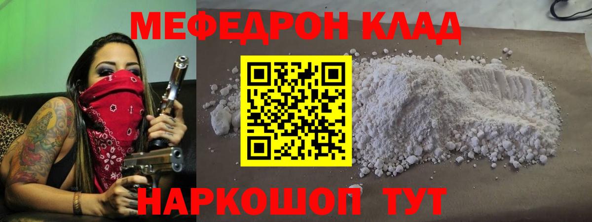 МЯУ-МЯУ 4 MMC  МЕФ  Надым  Вход с VPN  МЯУ-МЯУ VHQ 