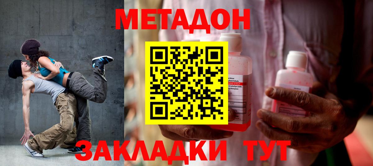 блэк спрут ССЫЛКА  Метадон кристалл  Вход с VPN  Надым  МЕТАДОН methadone 