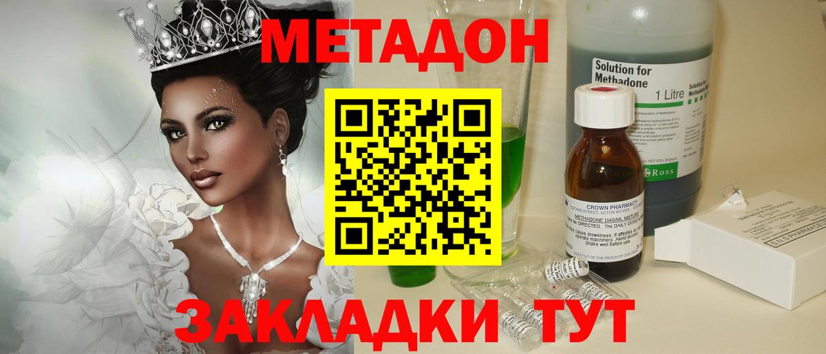 hydra tor  Надым  МЕТАДОН VHQ 