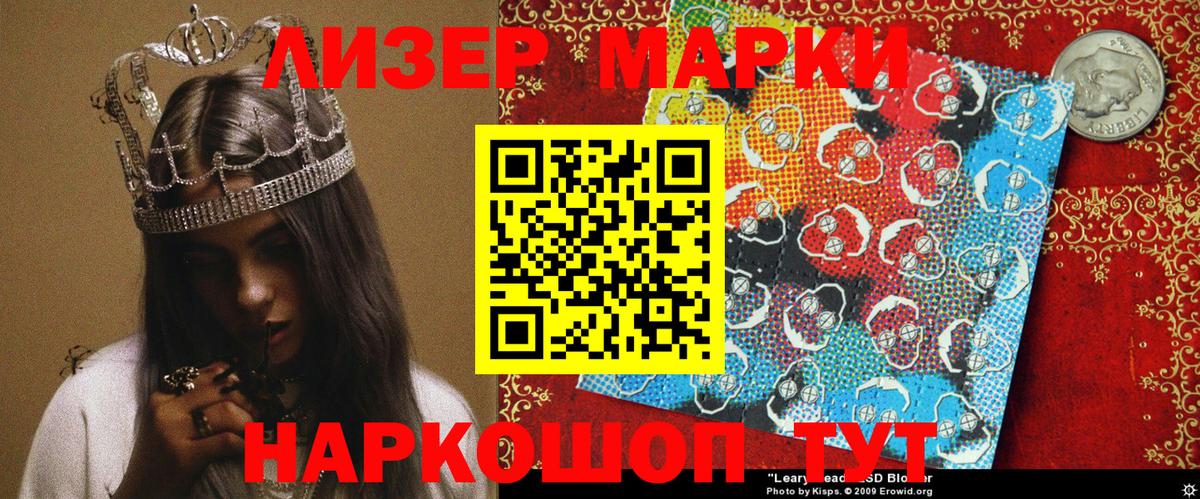 Наркотические марки 1,8мг  Наркотические марки 1,8мг  Вход с VPN  Надым 
