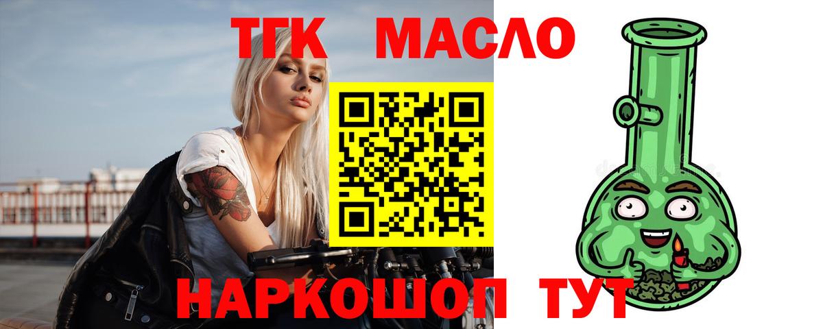 Дистиллят ТГК вейп  ОМГ ОМГ ссылки  Вход с VPN  Надым  ТГК Wax 