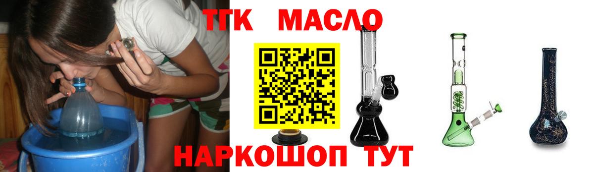 ТГК жижа  Надым  ТГК гашишное масло 