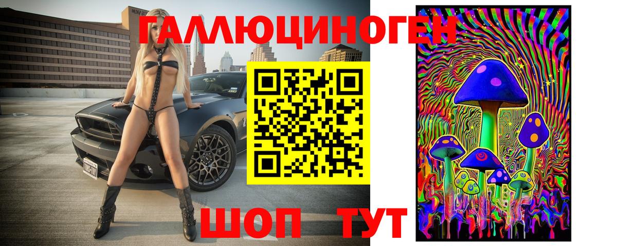 Галлюциногенные грибы GOLDEN TEACHER  Вход с VPN  Надым 